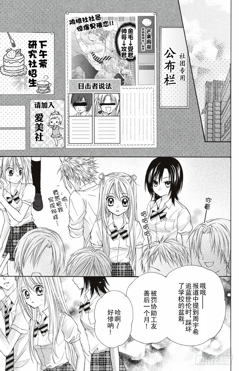 第6话 第10页