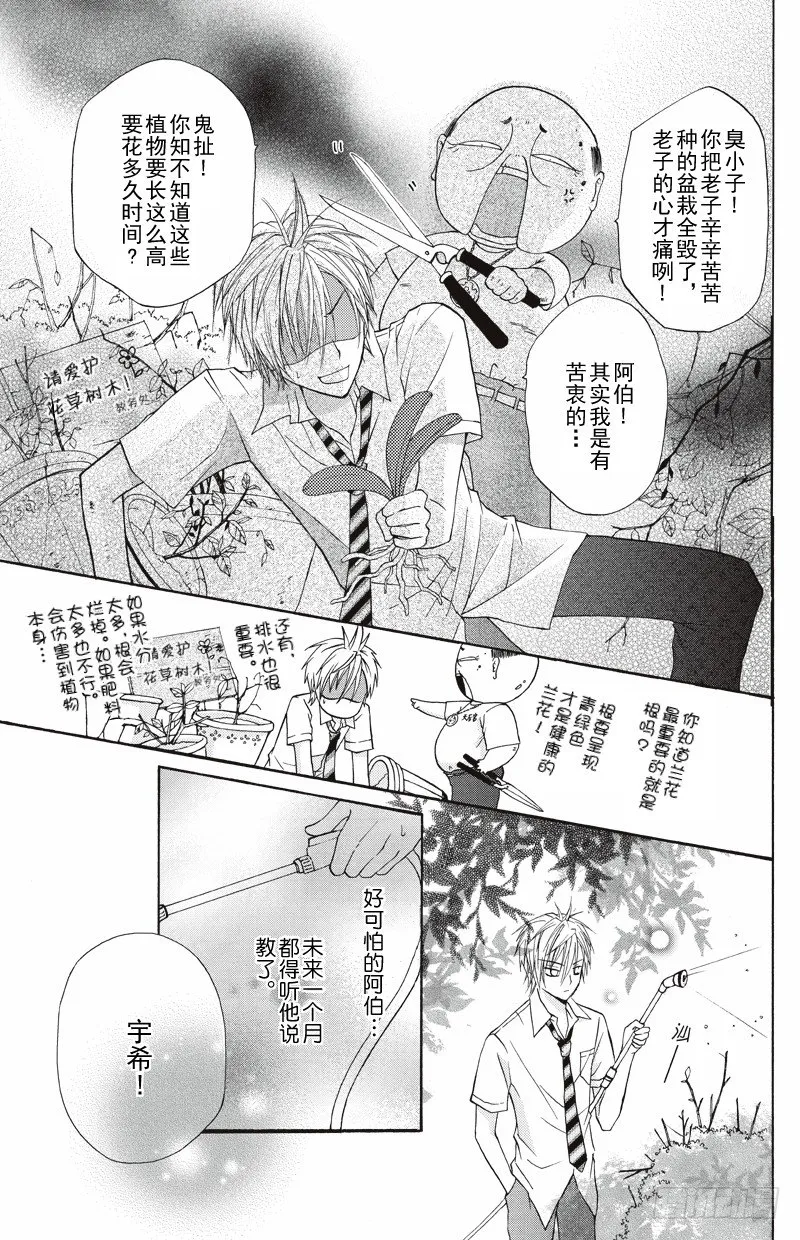 第6话 第12页