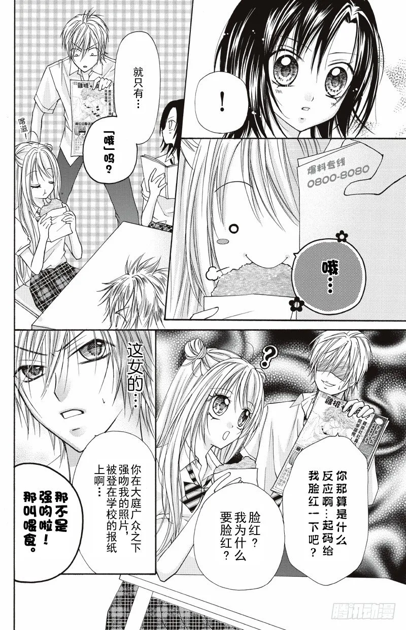 第5话 第3页