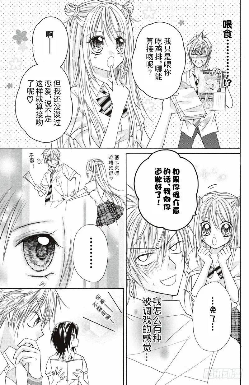 第5话 第4页