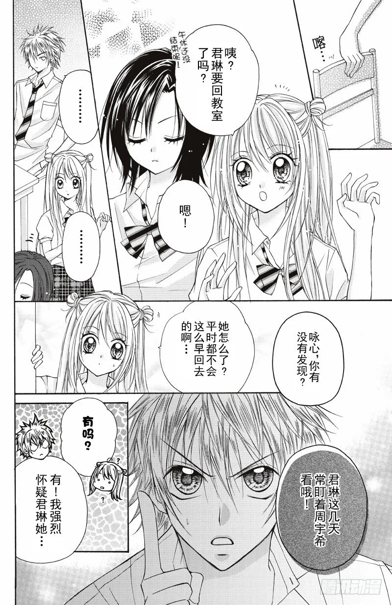第5话 第5页