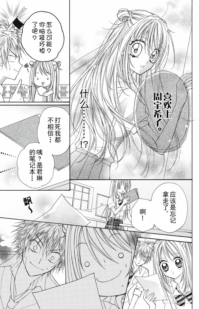 第5话 第6页