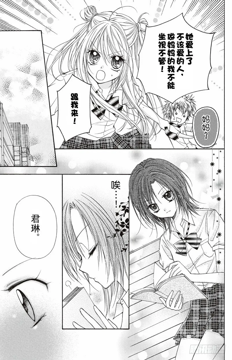 第5话 第8页