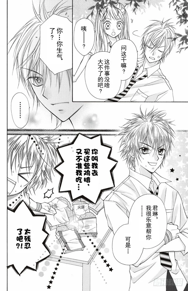 第5话 第13页