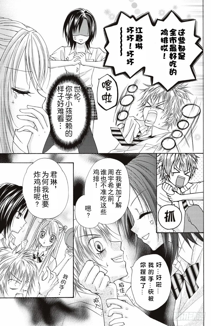 第5话 第14页