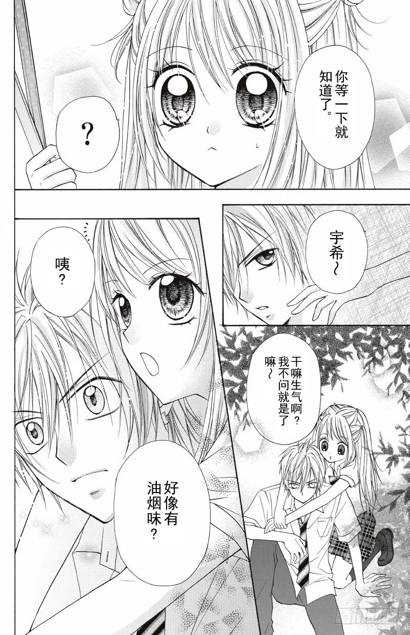 第5话 第15页