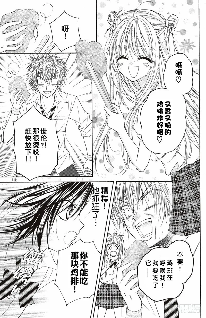 第5话 第16页