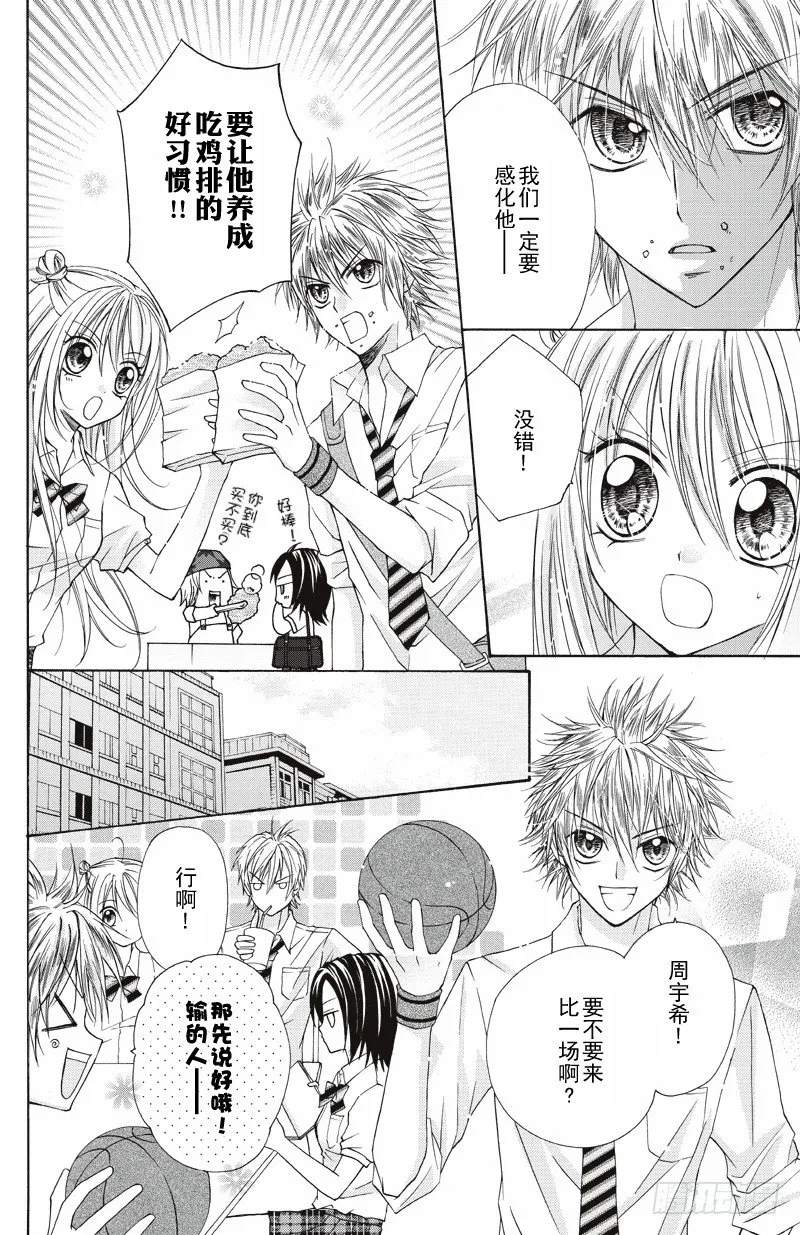 第4话 第1页