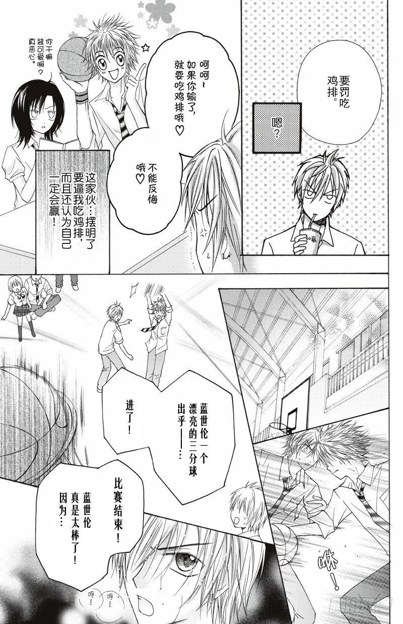 第4话 第2页