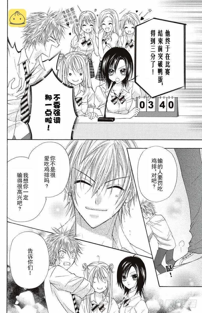 第4话 第3页