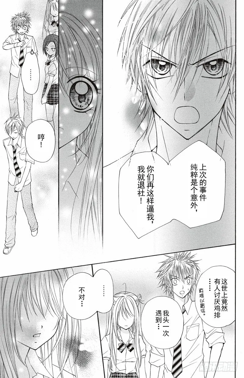 第4话 第4页