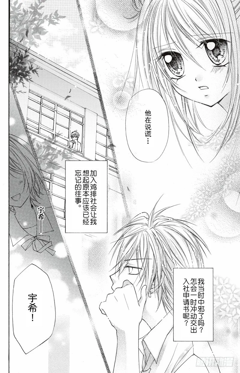 第4话 第5页