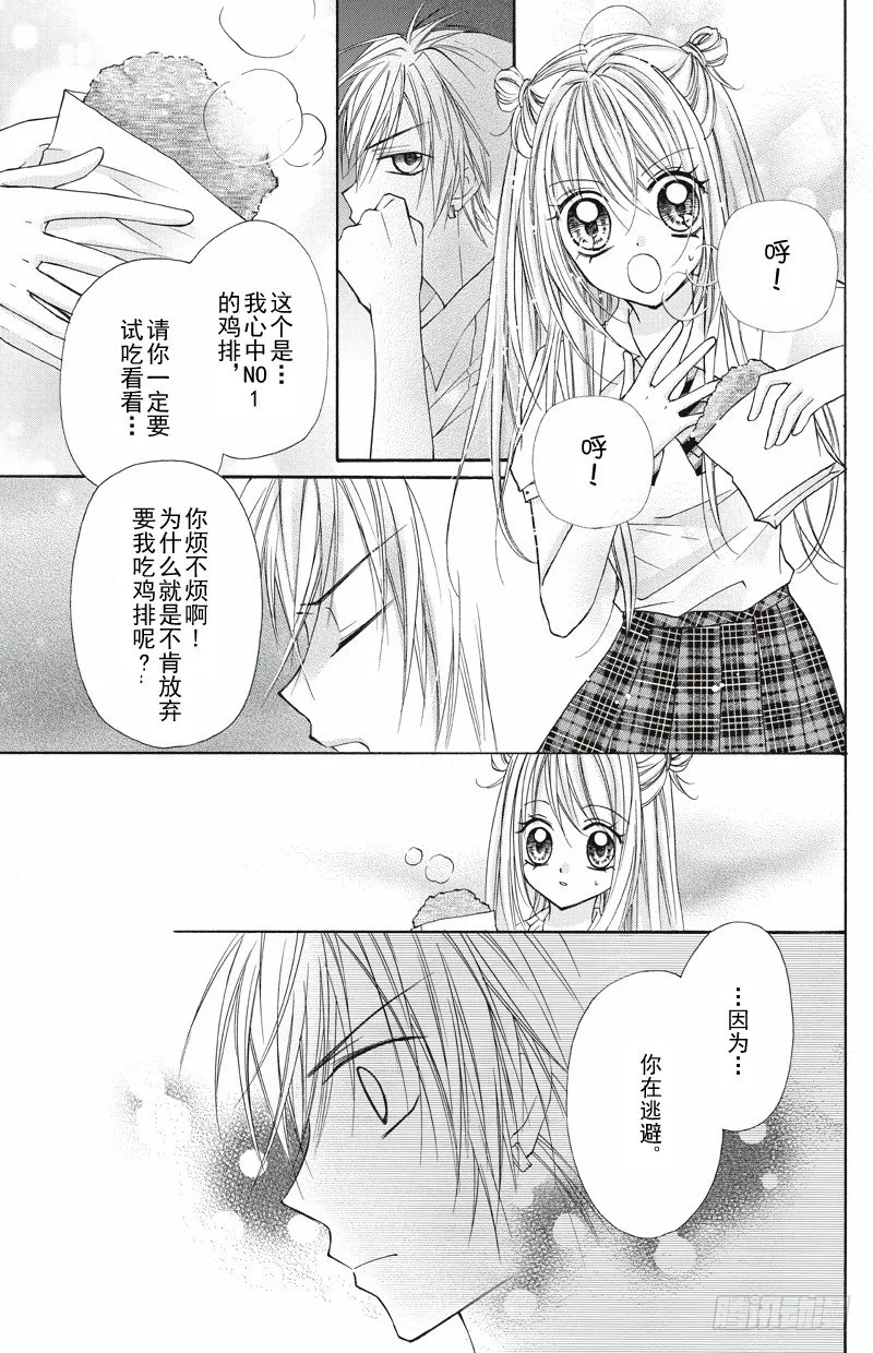 第4话 第6页