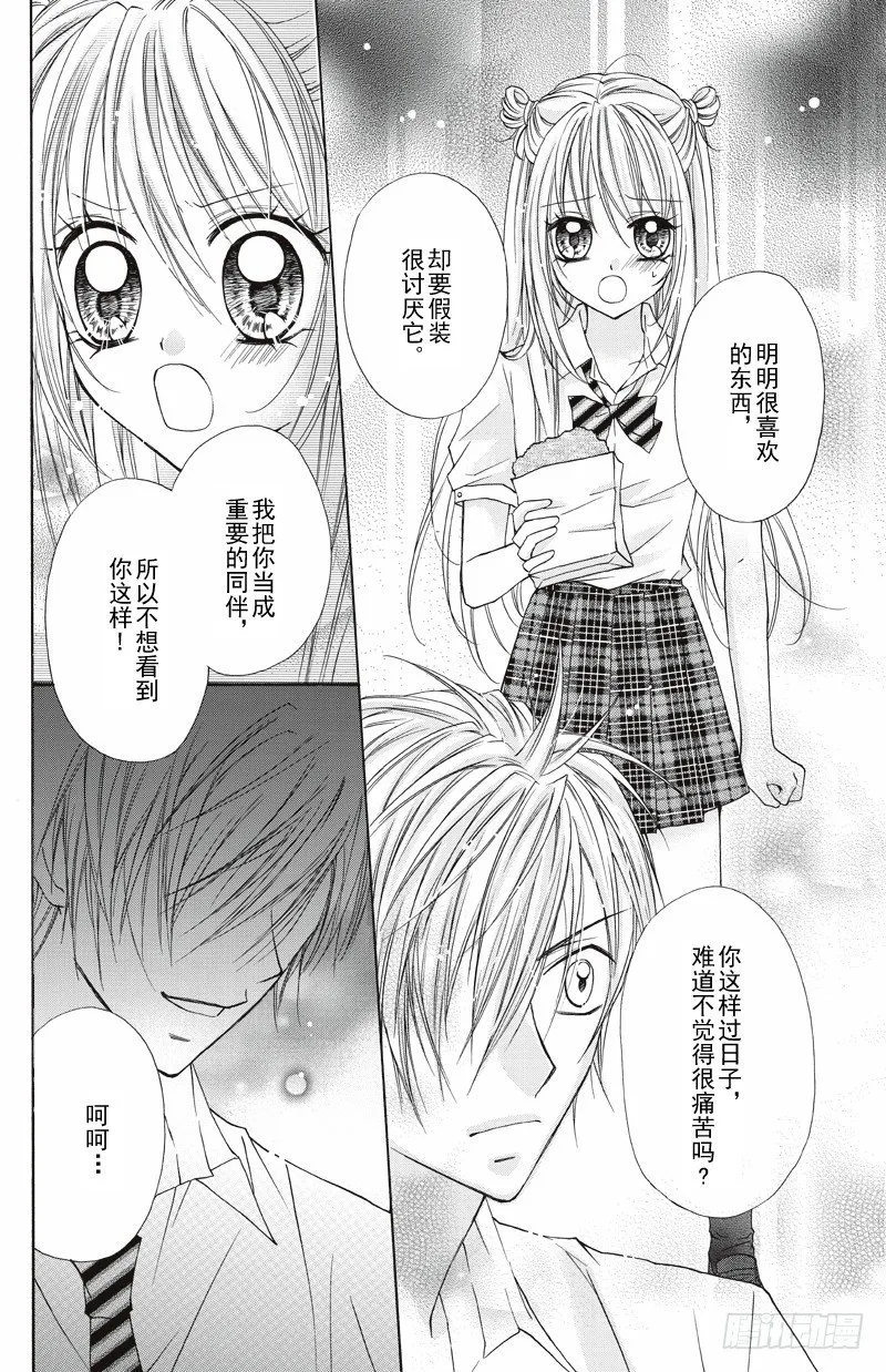 第4话 第7页