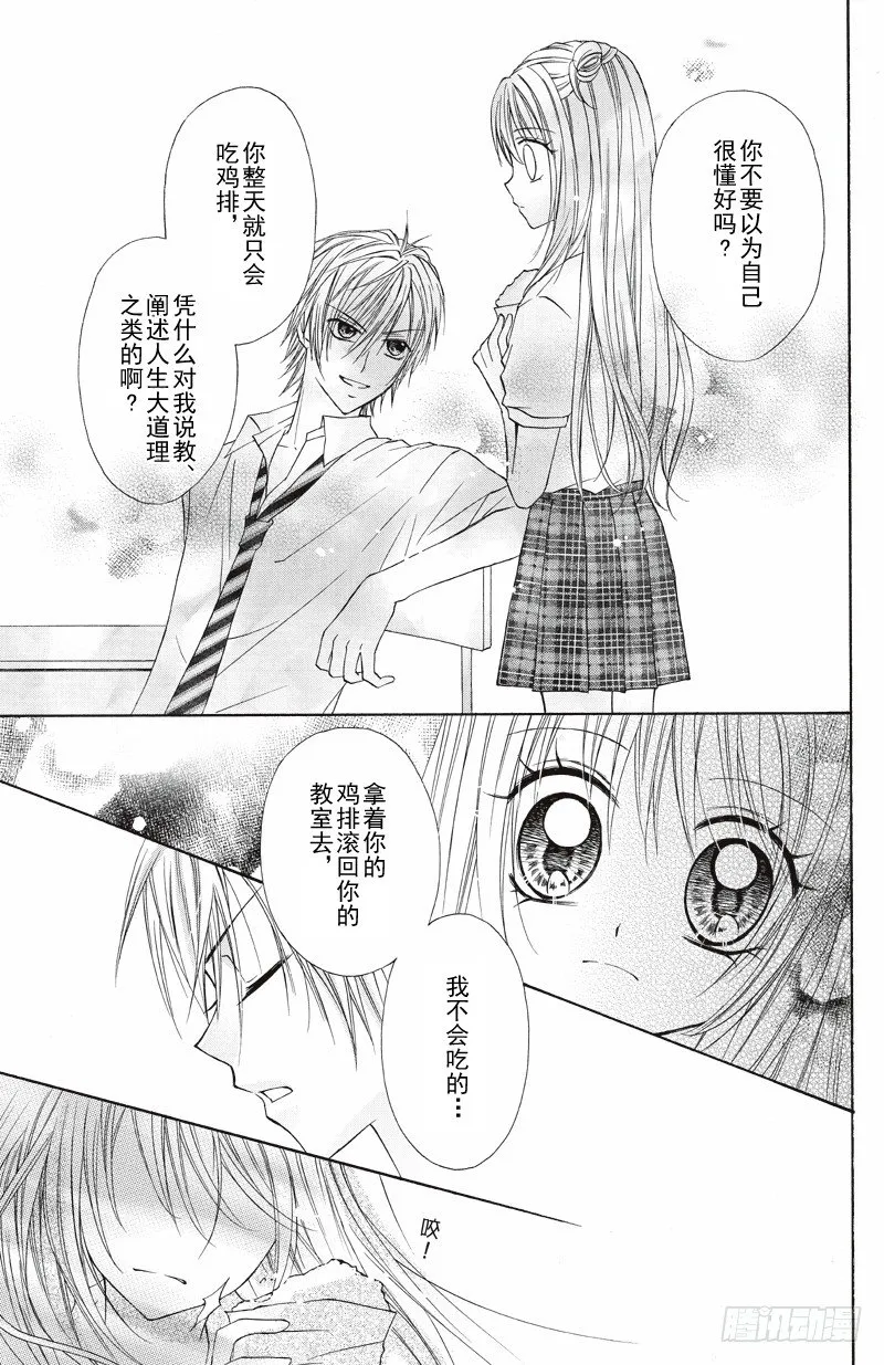 第4话 第8页