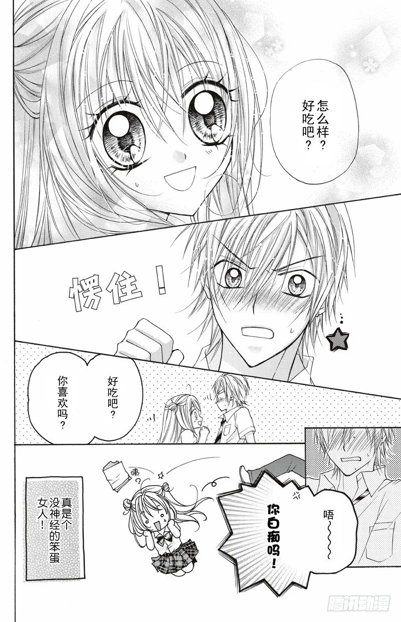 第4话 第11页