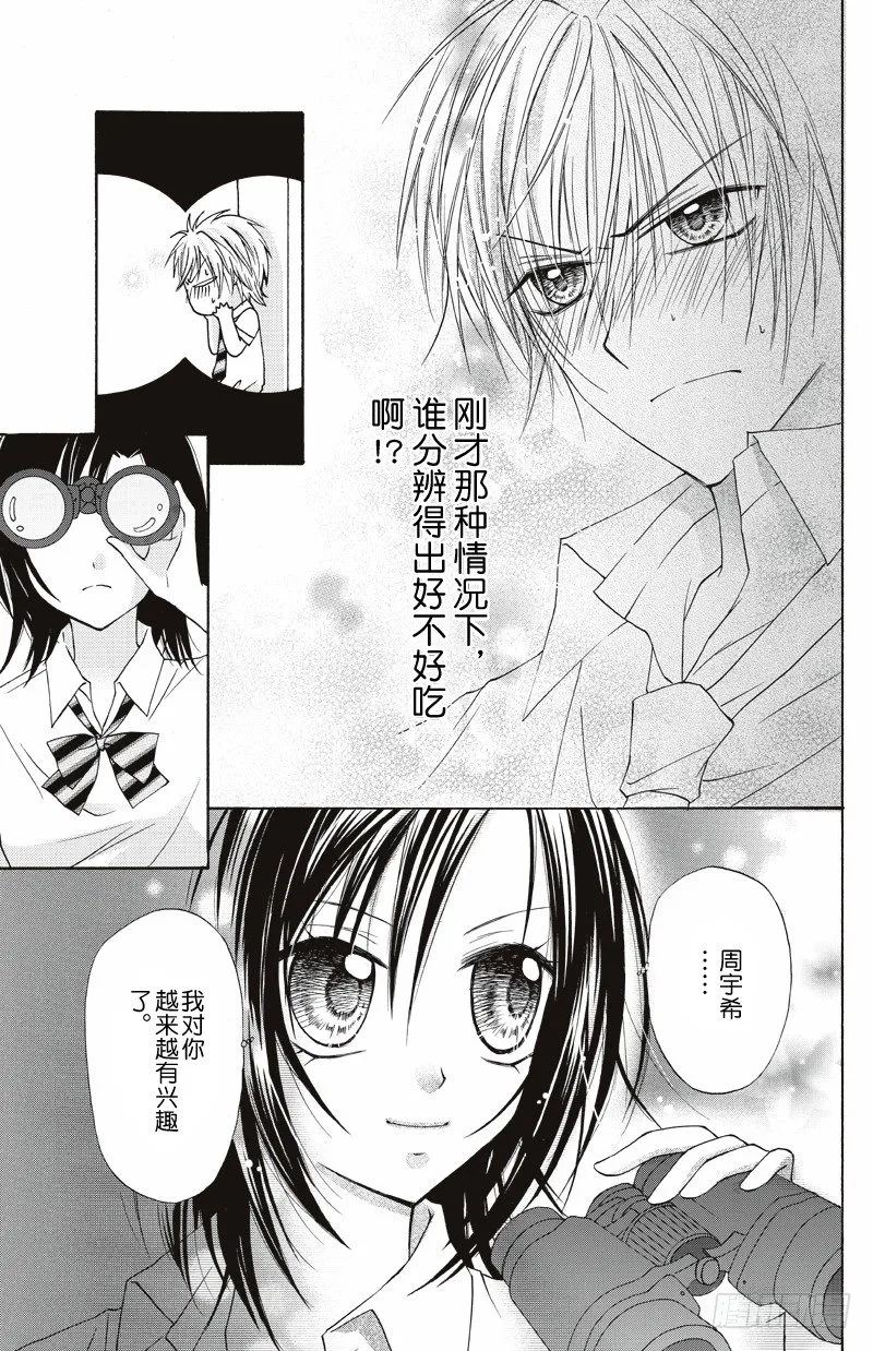 第4话 第12页