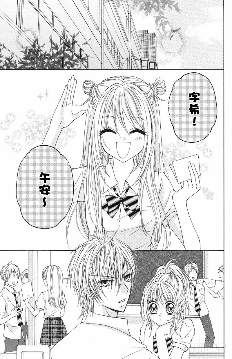 第3话 第2页