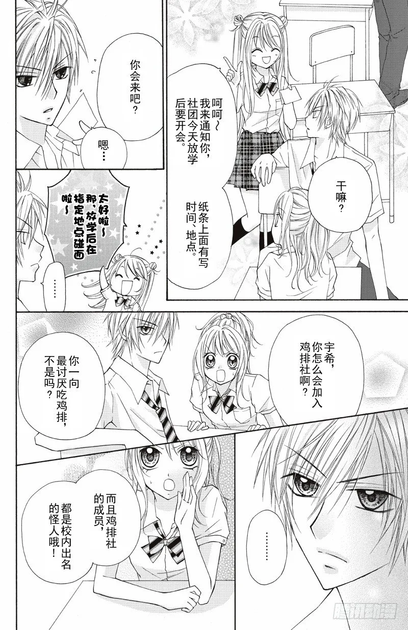 第3话 第3页
