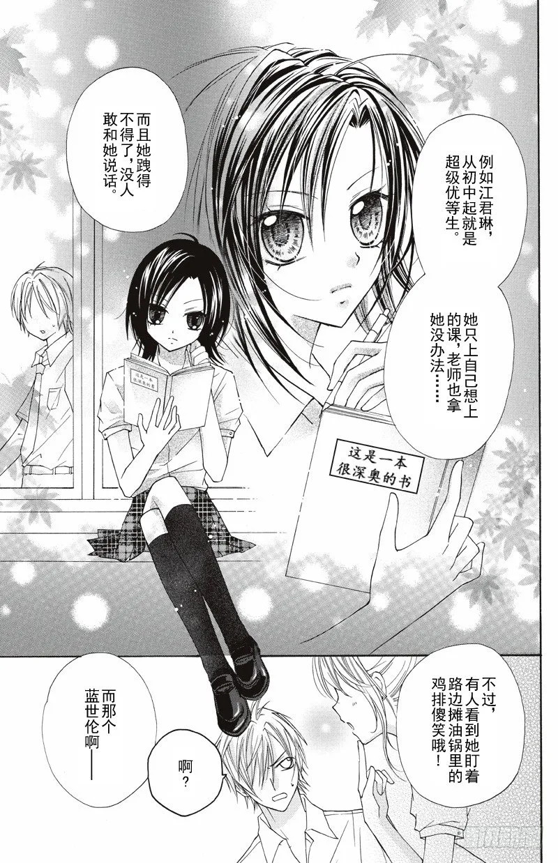 第3话 第4页