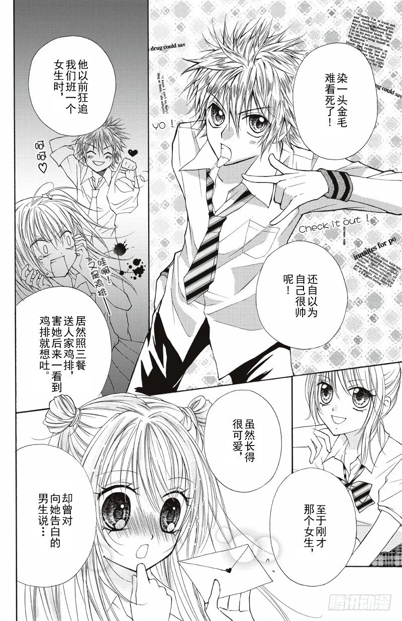 第3话 第5页