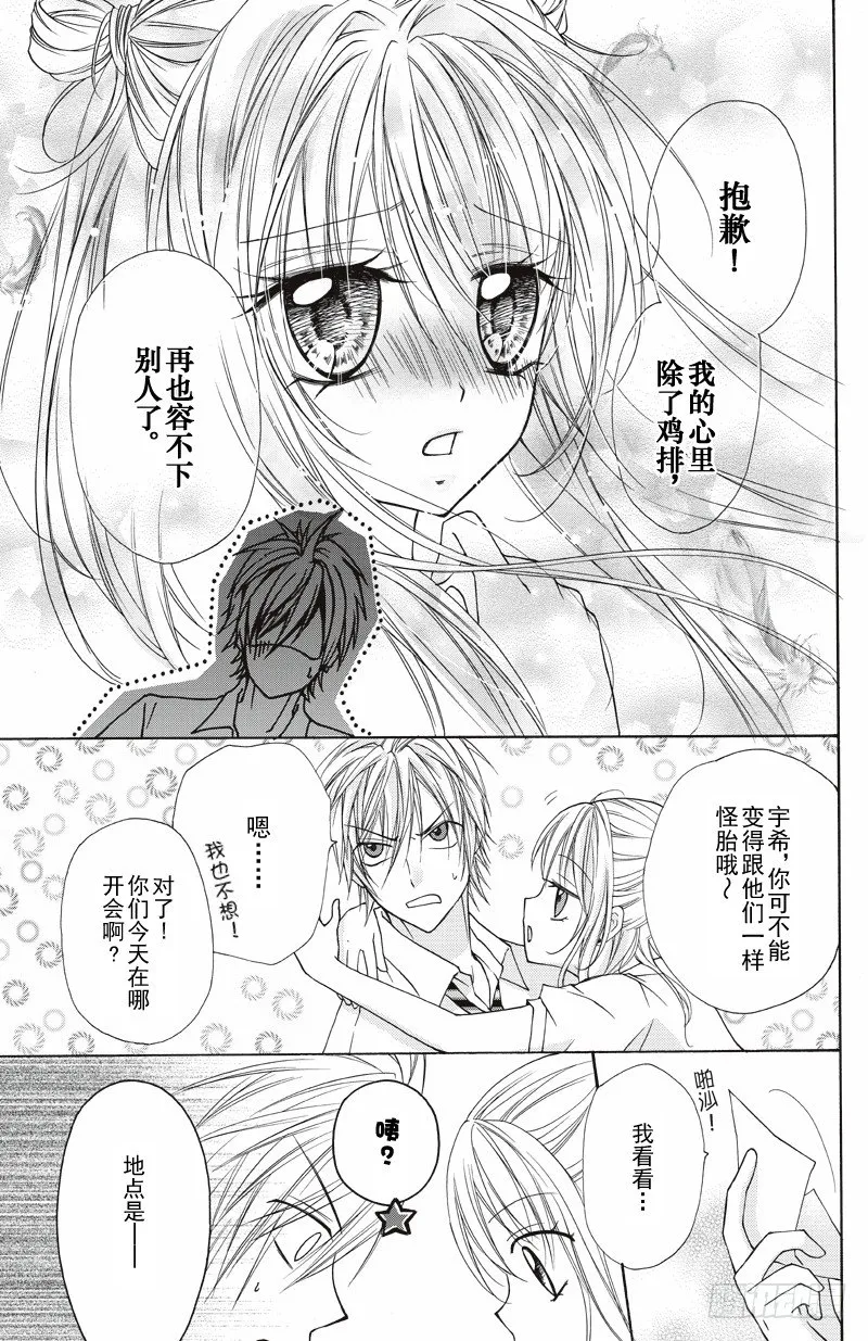 第3话 第6页