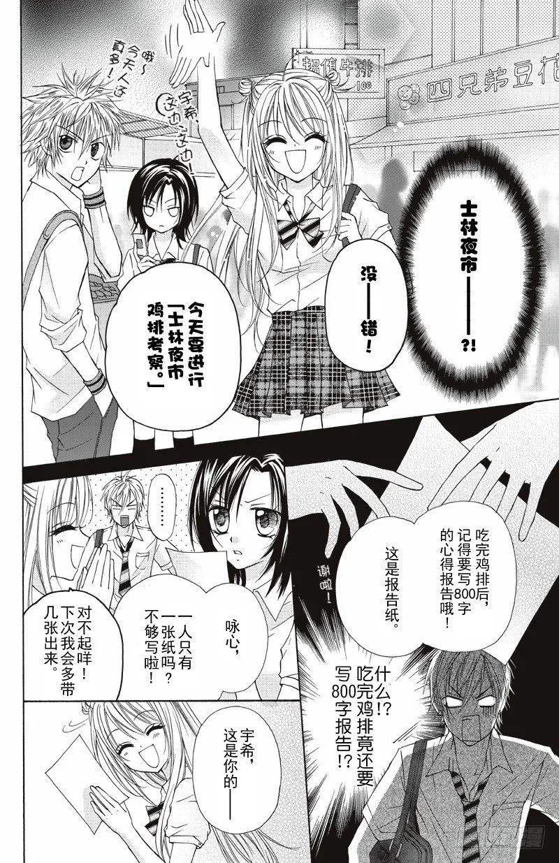 第3话 第7页