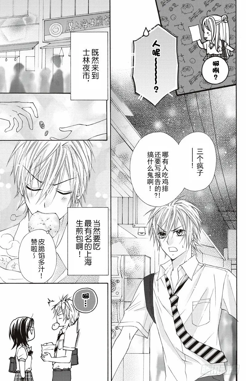 第3话 第8页