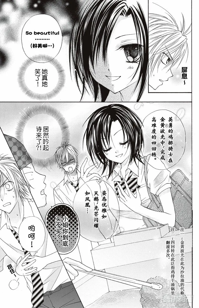 第3话 第10页