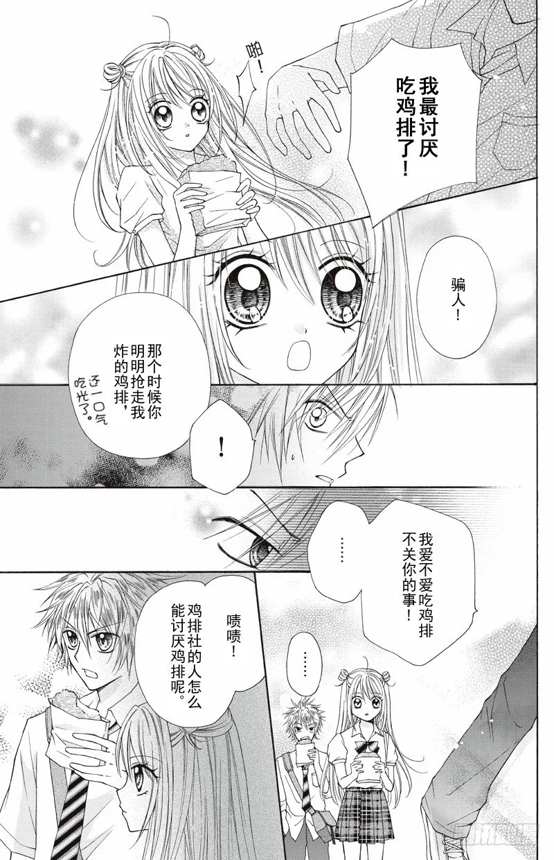 第3话 第12页