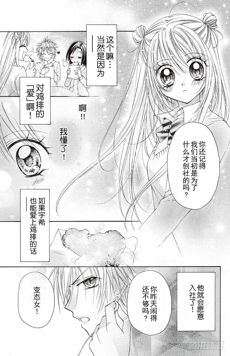 第2话 第1页