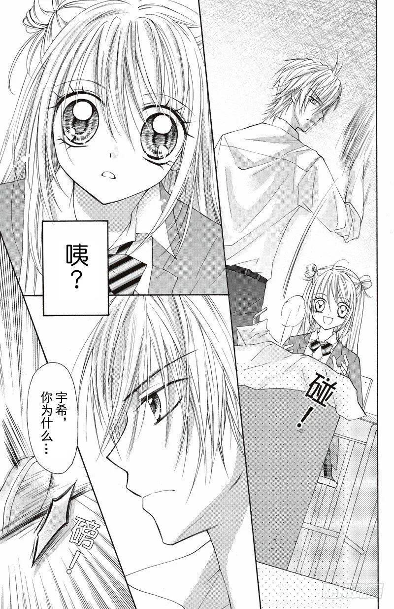 第2话 第3页