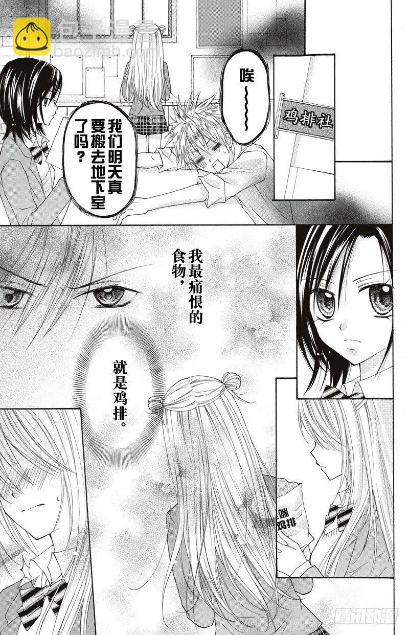 第2话 第5页