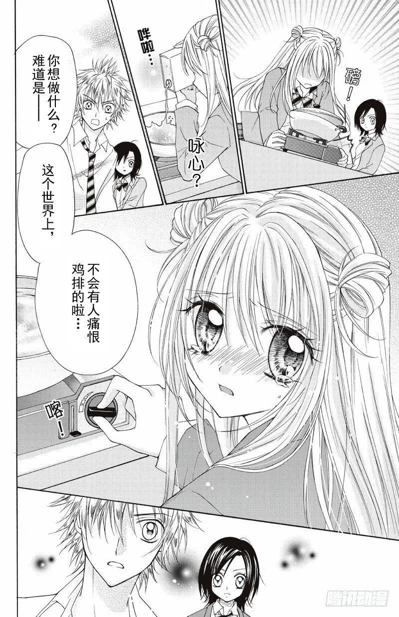 第2话 第6页