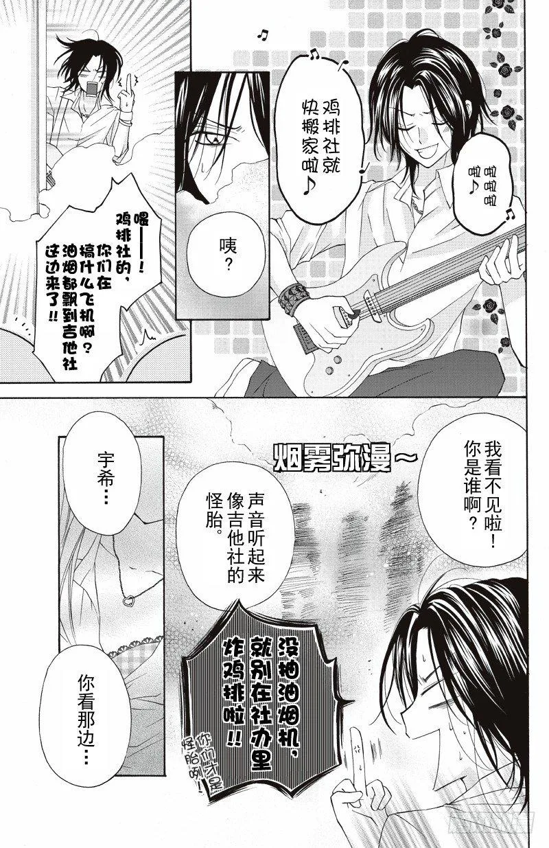 第2话 第7页