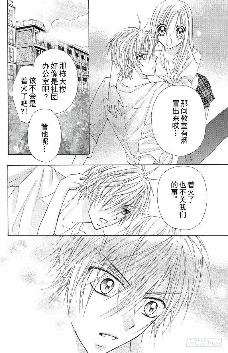 第2话 第8页