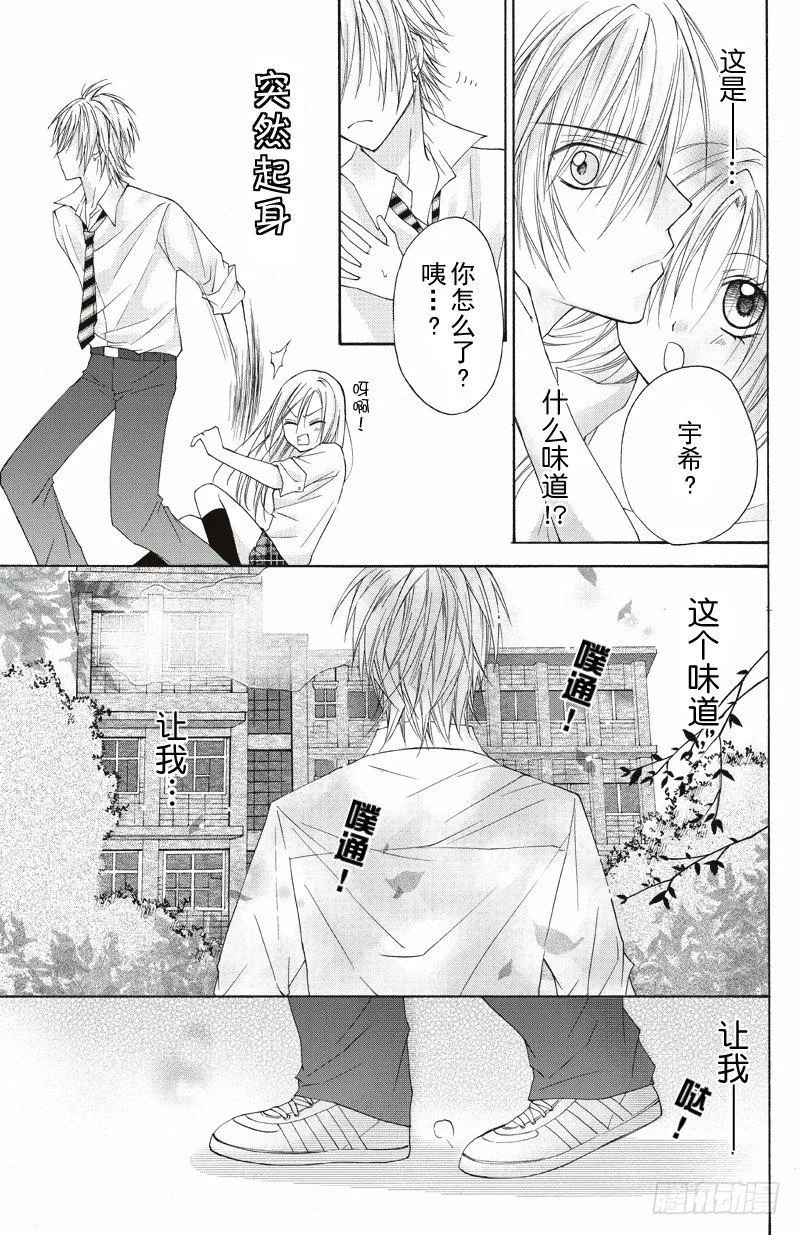 第2话 第9页