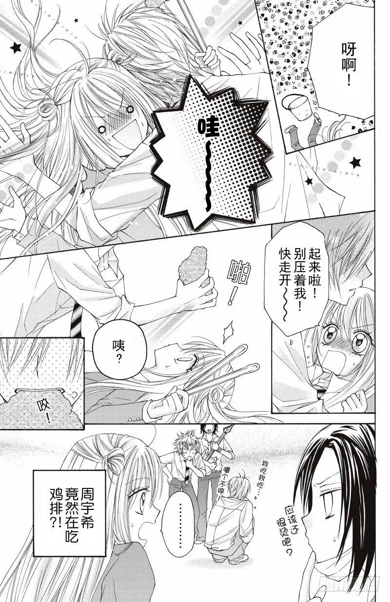 第2话 第13页