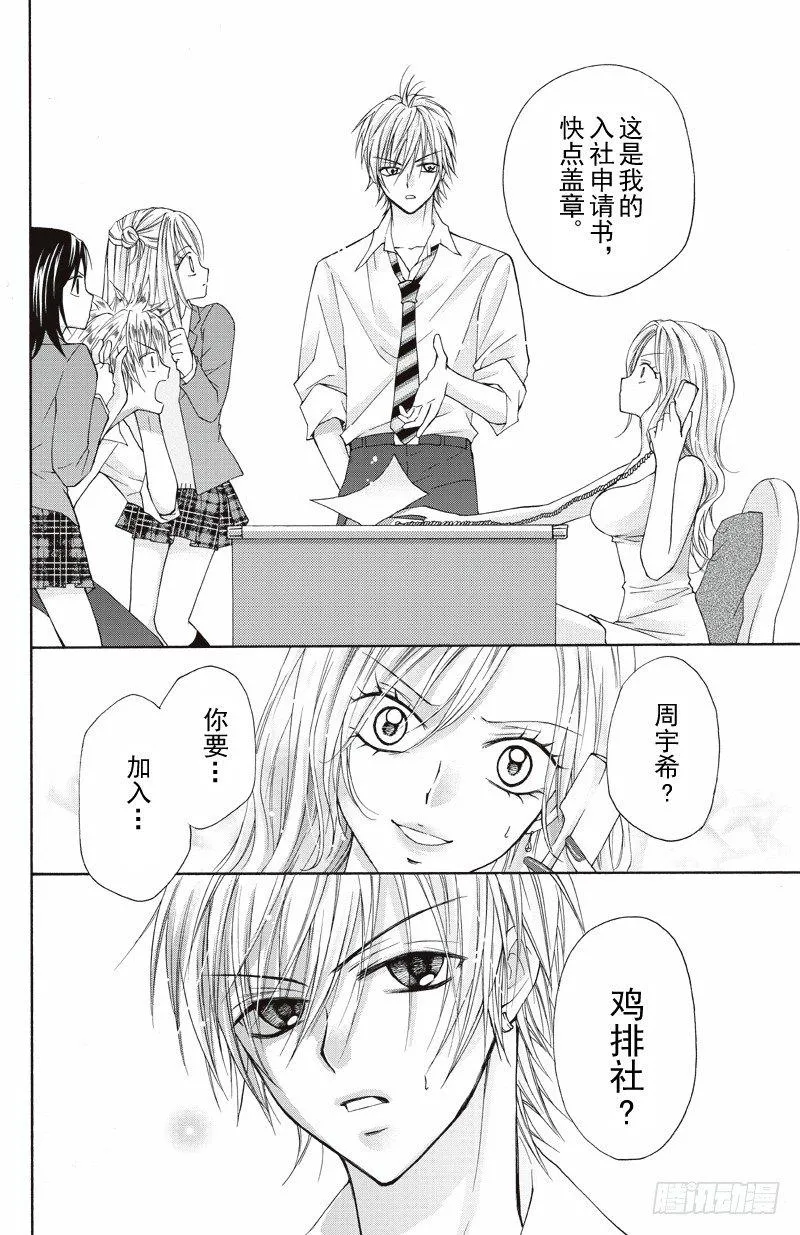 第2话 第16页