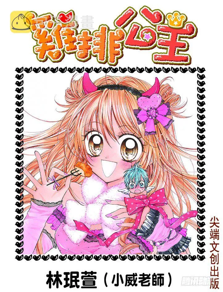 第1话 第1页