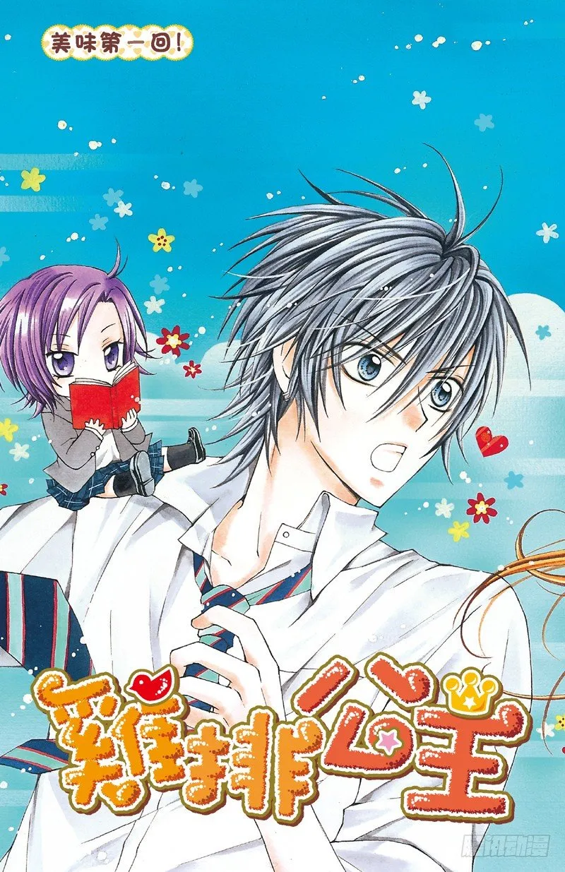 第1话 第4页