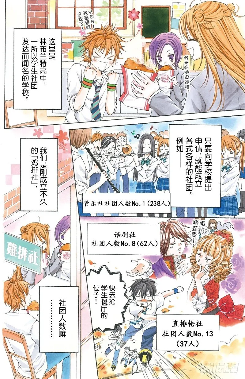 第1话 第5页
