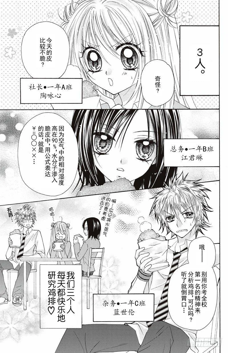 第1话 第6页