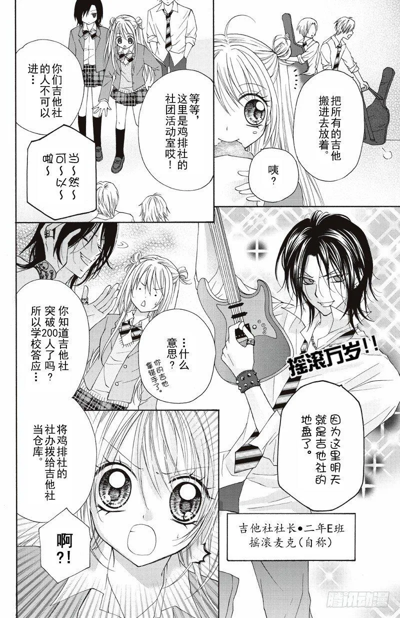第1话 第7页
