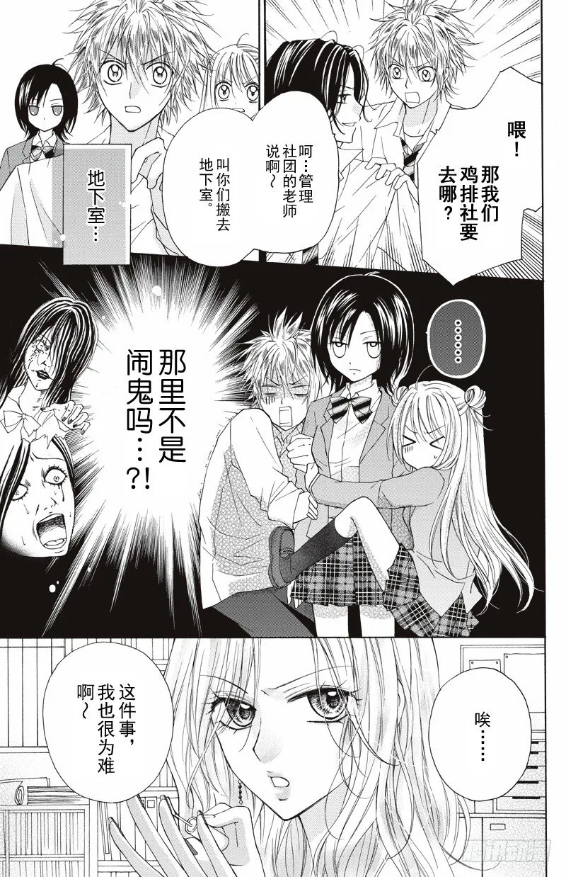 第1话 第8页