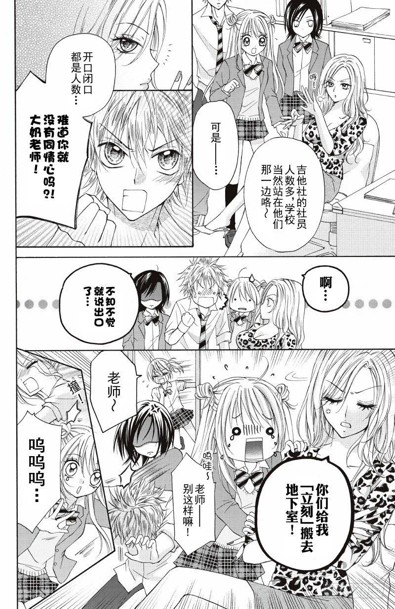 第1话 第9页