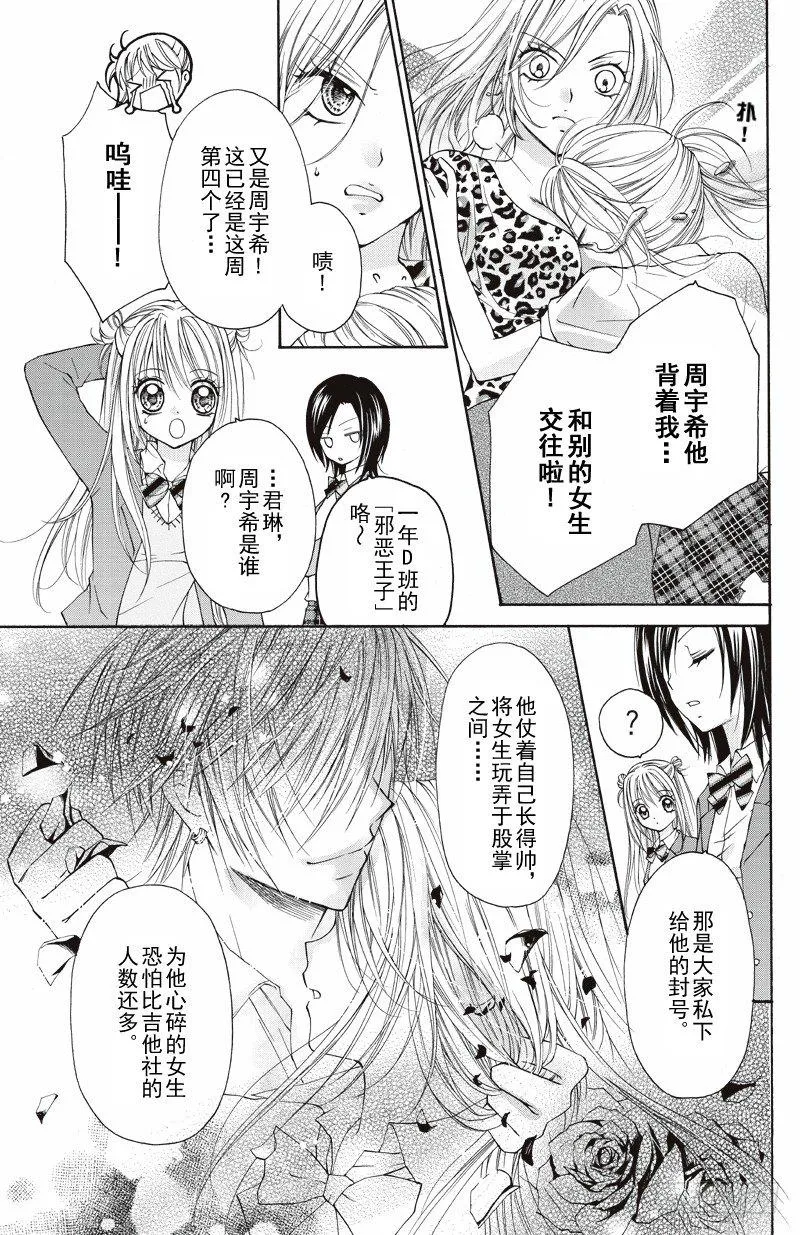 第1话 第10页