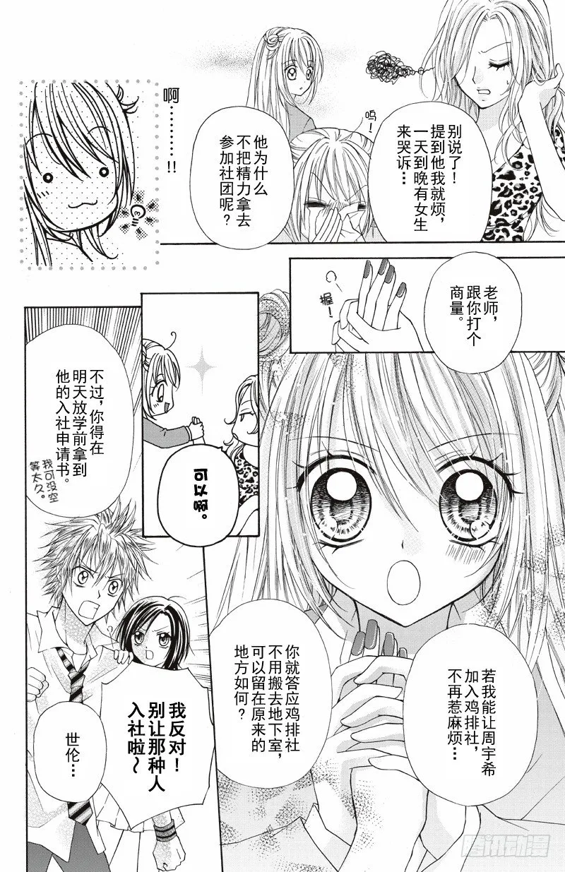 第1话 第11页
