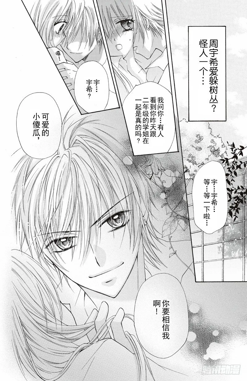 第1话 第13页