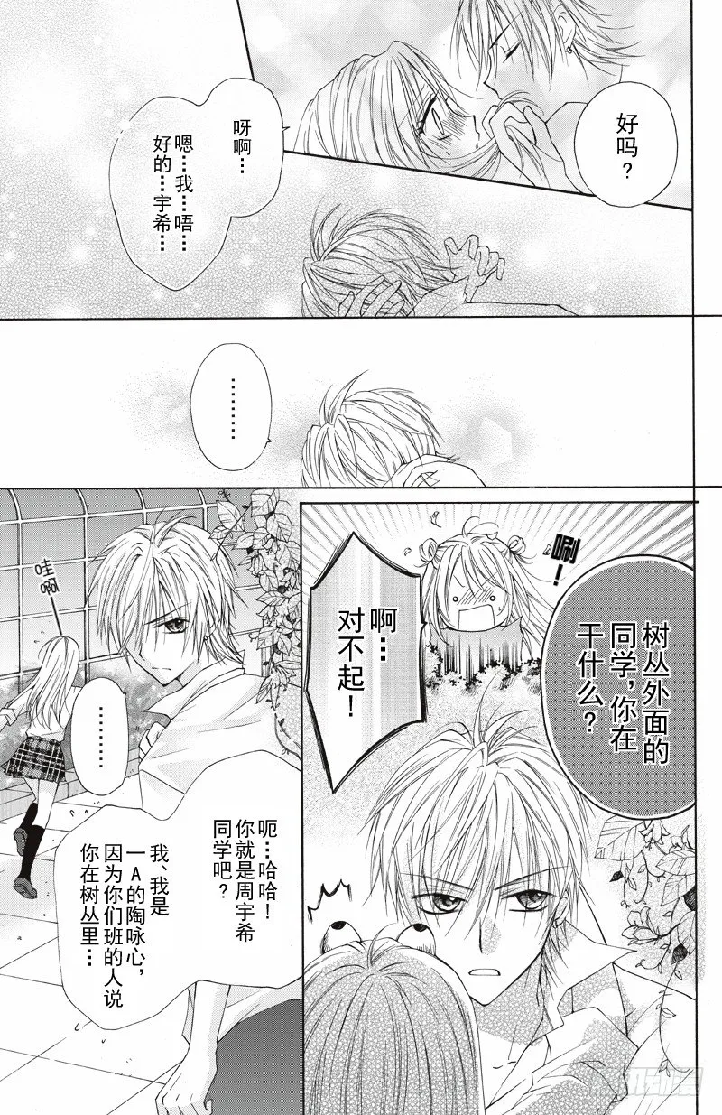 第1话 第14页